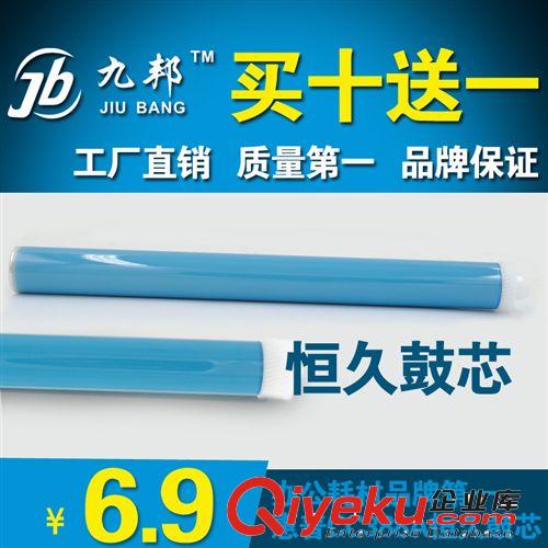 硒鼓、粉盒 九邦佳能FX-9硒鼓