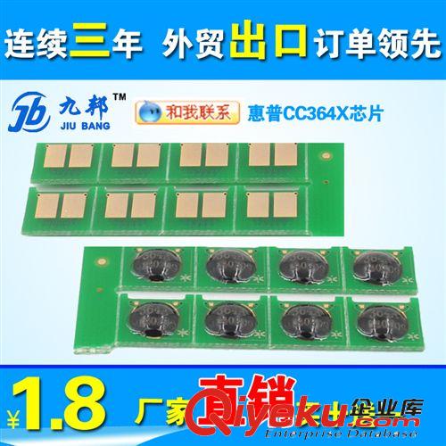 集成電路(IC) 九邦 HP4515芯片 HP364A 計數(shù)