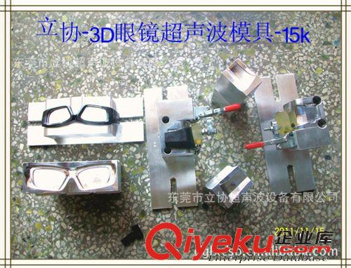 LX-新款-U15k自動追頻超聲波 供應(yīng)東莞15K追頻超聲波塑焊機，電腦型超聲波焊接機，立協(xié)超音波