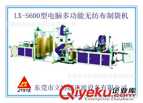 LX-U20K超聲波 供應(yīng)超聲波焊接機(jī)，20K不燒管的超音波，東莞不燒管的超聲波熔接