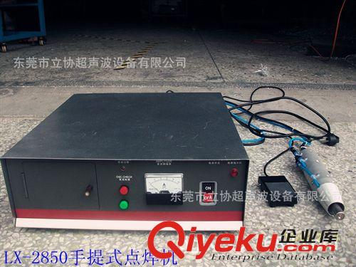 LX-U15K超聲波 供應(yīng)雙頭超聲波，文具用品超聲波，東莞立協(xié)超聲波原始圖片2