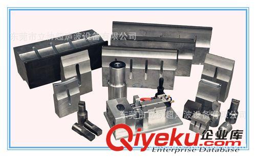 LX-超聲波設(shè)備的相關(guān)零配件 供應(yīng)超聲波勾形板手、模具板手、超聲波模具、廠家直銷(xiāo)超聲波配件