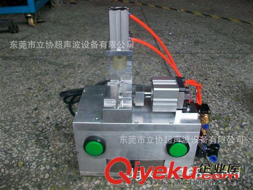LX-超聲波設(shè)備的相關(guān)零配件 供應(yīng)超聲波勾形板手、模具板手、超聲波模具、超聲波零件