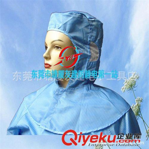 爆款推薦 優(yōu)質(zhì)正品防靜電披肩帽 防靜電帽 防靜電工帽 無(wú)塵帽凈化帽原始圖片2