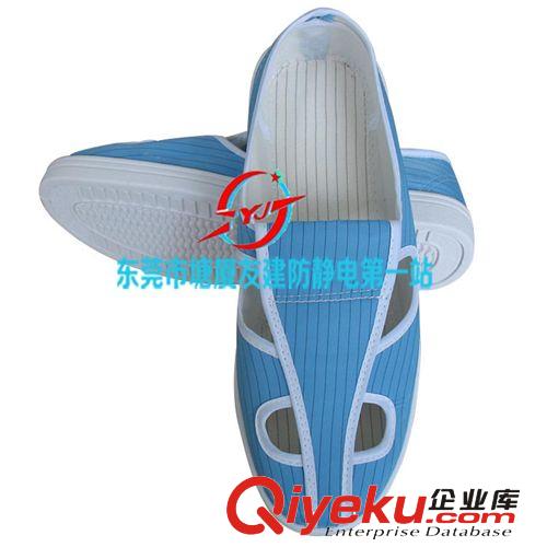 防靜電拖鞋 鑫力達(dá)促銷新款可抗疲勞PVC底防靜電0.5藍(lán)色條紋四孔中巾鞋