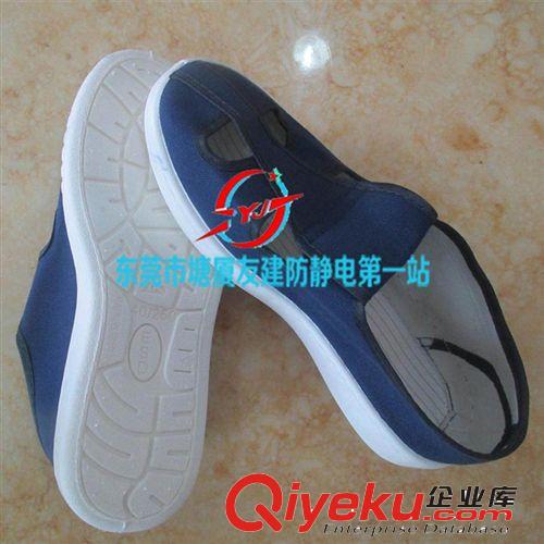 防靜電拖鞋 鑫力達(dá)促銷新款可抗疲勞PVC底防靜電0.5藍(lán)色條紋四孔中巾鞋原始圖片3