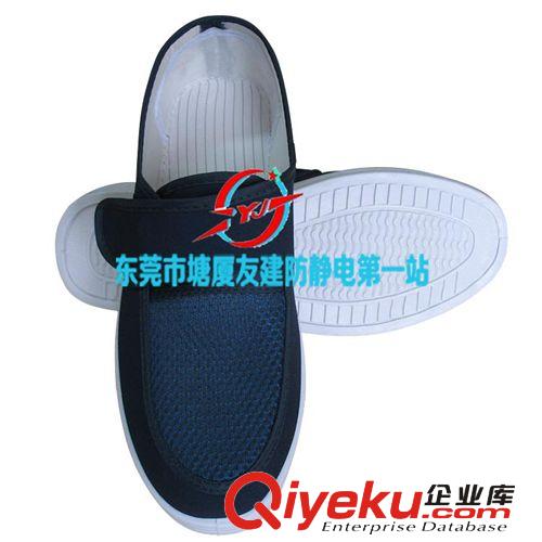 防靜電拖鞋 友建新款促銷可抗疲勞PVC底防靜電中巾網(wǎng)鞋 白色帆布單孔網(wǎng)眼鞋原始圖片2