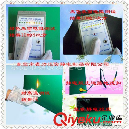 防靜電臺墊 防靜電臺墊 防靜電桌布 防靜電地墊 防靜電皮 耐高溫防靜電桌墊原始圖片2