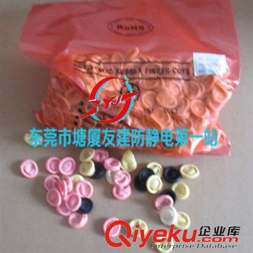 防靜電手指套 高品質(zhì)進(jìn)口防靜電手指套 米黃色手指套  防靜電膠指套廠家直銷原始圖片3