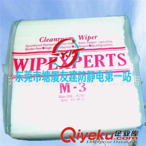 無塵紙 優質無塵紙M-3 吸油紙 無塵擦拭紙 網孔擦拭紙 凈化紙 25cm*25cm原始圖片2