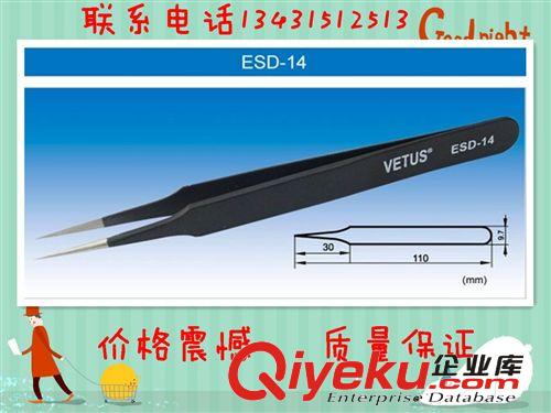 鑷子 VETUS高精密防靜電鑷子ESD-16VETUS威特斯不銹鋼鑷子