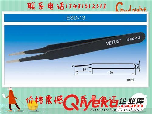 鑷子 VETUS高精密防靜電鑷子ESD-16VETUS威特斯不銹鋼鑷子