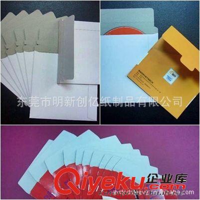 卡紙CD 廠家供應批發防油包裝光盤紙袋 光盤包裝彩色cd紙袋 量多優惠