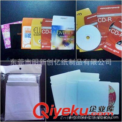 卡紙CD 生產供應精品光盤紙袋包裝 牛皮紙袋子 歡迎來圖來樣定做原始圖片3