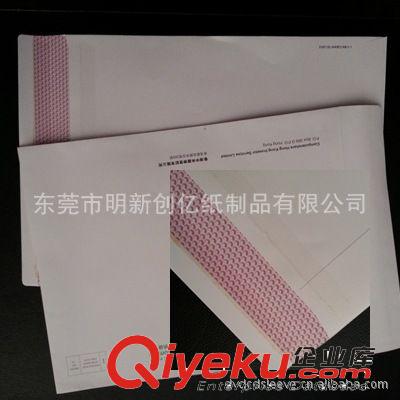 中式信封 廠家直銷中式自粘信封 價(jià)格合理 量大從優(yōu)原始圖片2