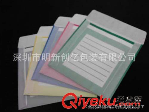 更多產(chǎn)品 供應彩色CD紙袋(精美且環(huán)保)