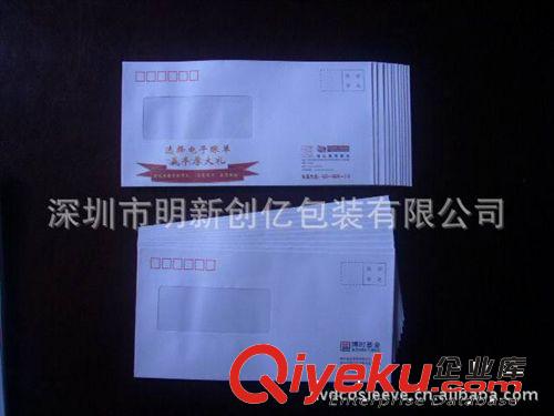 更多產品 優惠制作精美信封，賀卡信封，外貿信封，開窗信封