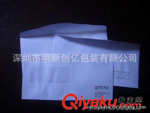 更多產品 優惠制作精美信封，賀卡信封，外貿信封，開窗信封