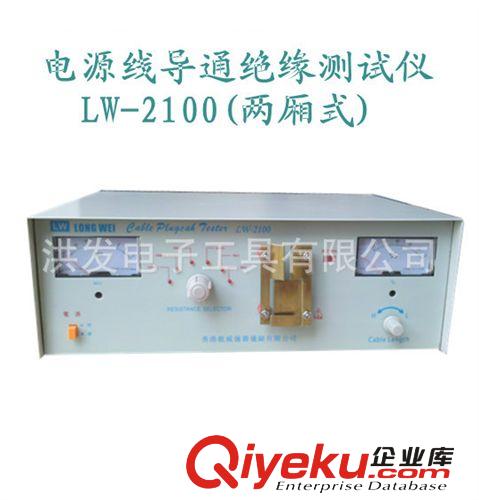 安規(guī)系列 供應(yīng)香港龍威導(dǎo)通測(cè)試儀/插頭線測(cè)試儀（導(dǎo)通/絕緣)LW2100原始圖片2