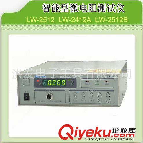 安規系列 專業生產香港龍威經濟型微電阻測試儀;LW2511 LW2512