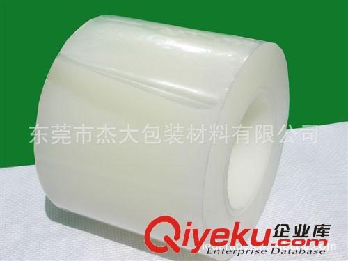 保護(hù)膜系列 東莞深圳惠州塘廈清溪鳳崗樟木頭黃江PE保護(hù)膜廠家