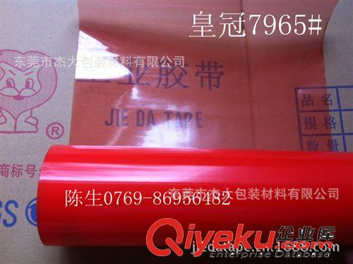 進(jìn)口膠帶品牌膠帶 皇冠7965紅膜PET雙面膠帶原始圖片2