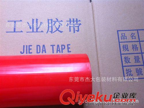 進(jìn)口膠帶品牌膠帶 皇冠7965紅膜PET雙面膠帶原始圖片3