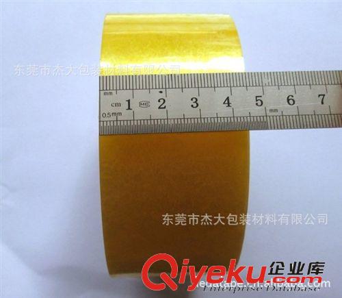 封箱膠帶批發價格 供應廣州深圳中山東莞惠州封箱透明膠帶廠家直銷兩箱以上含運費