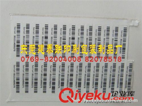 2013年12月不干膠標(biāo)簽 廠家專業(yè)訂做不干膠 卷筒不干膠 平張不干膠 各種材質(zhì)不干膠