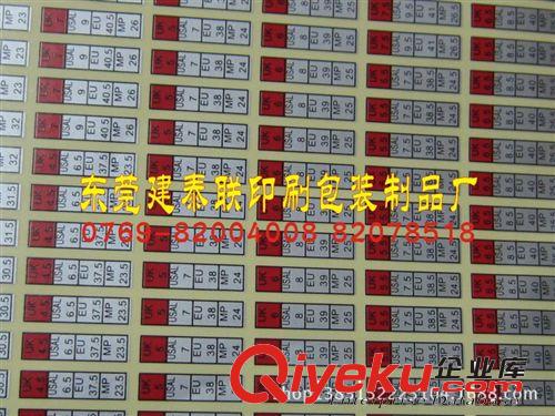 2013年12月不干膠標簽 不干膠紙 不干膠號碼 不干膠貼 數(shù)字不干膠 彩色不干膠 透明標簽原始圖片2