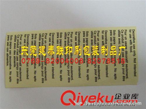 2013年12月不干膠標簽 彩色不干膠 工廠專業(yè)彩印不干膠 彩色透明不干膠原始圖片3