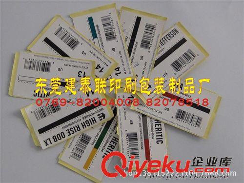 2013年12月不干膠標(biāo)簽 印刷不干膠 定制不干膠 高粘性不干膠 優(yōu)質(zhì)不干膠原始圖片3
