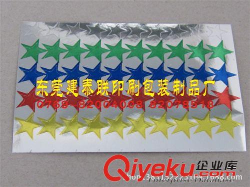 2013年12月不干膠標(biāo)簽 A4 不干膠紙 不干膠標(biāo)簽 a4不干膠廣告紙