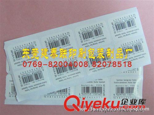 2013年12月不干膠標(biāo)簽 A4 不干膠紙 不干膠標(biāo)簽 a4不干膠廣告紙?jiān)紙D片2