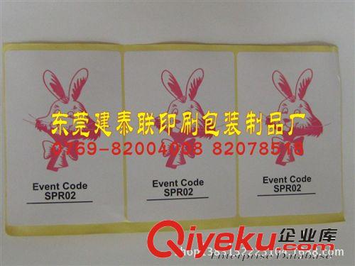 2013年12月不干膠標(biāo)簽 A4 不干膠紙 不干膠標(biāo)簽 a4不干膠廣告紙?jiān)紙D片3