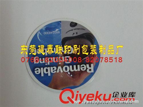 2013年12月不干膠標(biāo)簽 透明不干膠 東莞防偽不干膠 定做彩色不干膠標(biāo)簽