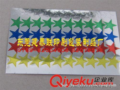 2013年12月不干膠標(biāo)簽 供應(yīng)透明PVC不干膠 彩色透明PVC不干膠 龍港PVC不干膠 免費(fèi)設(shè)計(jì)原始圖片2
