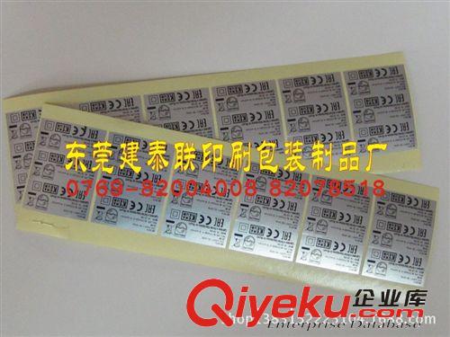 2013年12月不干膠標(biāo)簽 供應(yīng)透明PVC不干膠 彩色透明PVC不干膠 龍港PVC不干膠 免費(fèi)設(shè)計(jì)原始圖片3