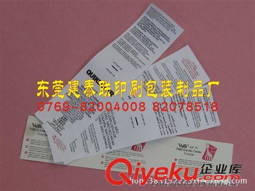 2013年12月不干膠標(biāo)簽 透明不干膠 東莞防偽不干膠 定做彩色不干膠標(biāo)簽原始圖片2