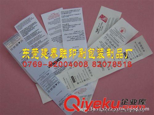2013年12月不干膠標(biāo)簽 透明不干膠 東莞防偽不干膠 定做彩色不干膠標(biāo)簽原始圖片3