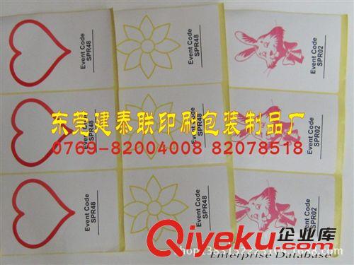 不干膠標簽/貼紙/彩貼 東莞印刷不干膠，空白不干膠，條形碼不干膠，各式不干膠定做