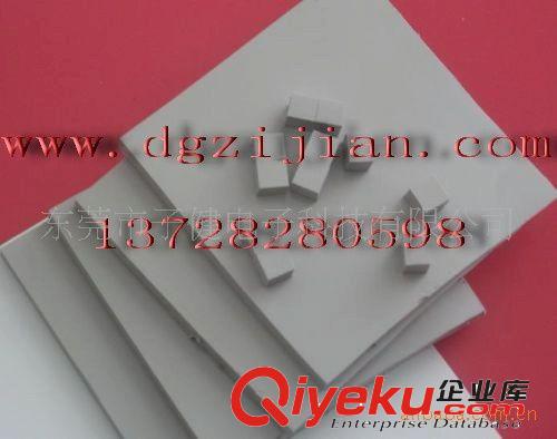 導(dǎo)電、導(dǎo)熱散熱材料 柔性吸波片