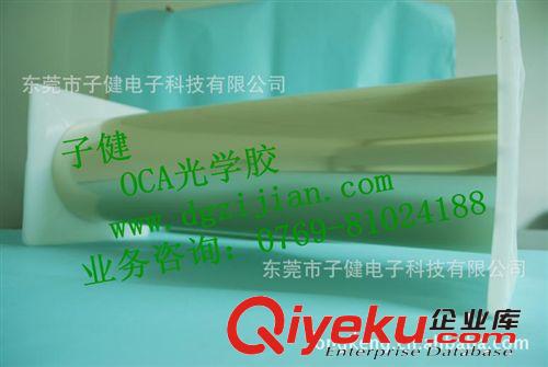 進口雙面膠沖型 OCA光學膠、電阻式觸摸屏OCA光學膠、顯示屏OCA膠、電容屏OCA膠原始圖片3