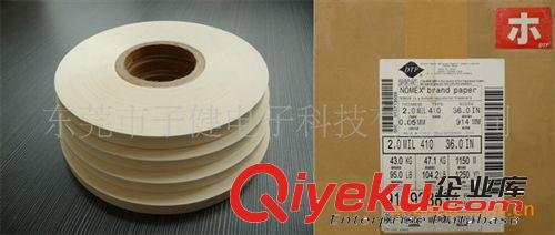高溫麥拉片 NOMEX絕緣膠帶SN-1802、諾米紙原始圖片3