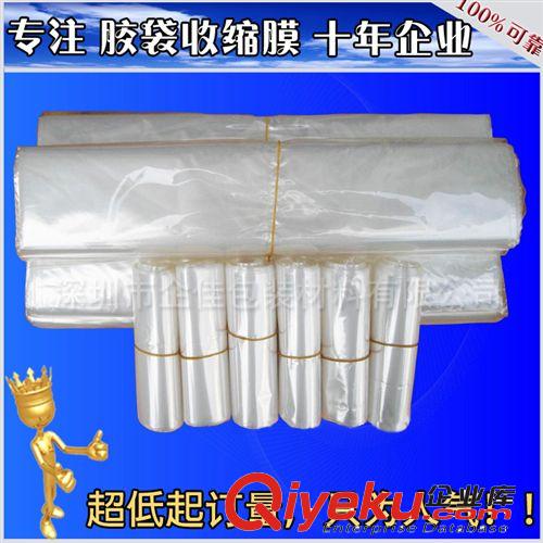 POF熱收縮膜 供應POF熱收縮膜 收縮膜 質高價優 定做POF單片膜 對折膜 燙邊膜原始圖片2