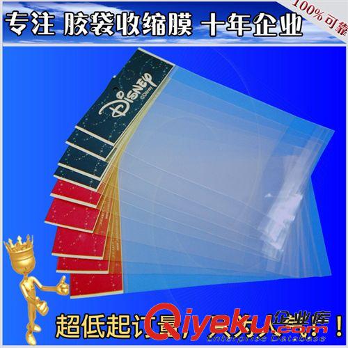 OPP膠袋 供應OPP膠袋 opp包裝袋 opp塑料袋 opp自粘袋 OPP透明袋子廠家原始圖片3