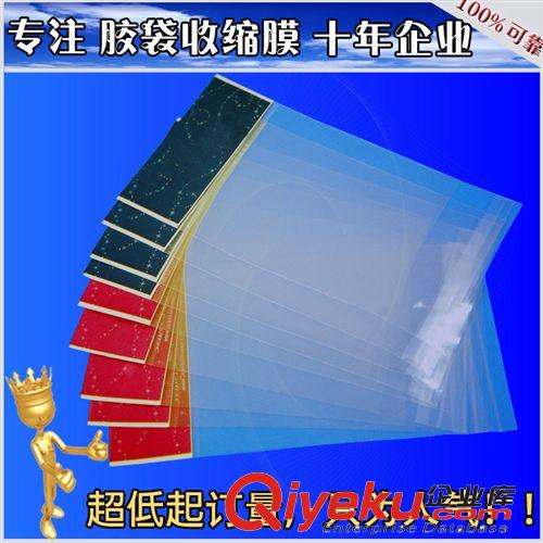 OPP膠袋 供應(yīng)OPP膠袋 平口袋 高透明自粘袋 東莞塑料袋包裝袋廠家
