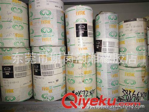 油封類 IVAK骨架式旋轉油封，東莞市密封件謝崗批發銷售原始圖片3