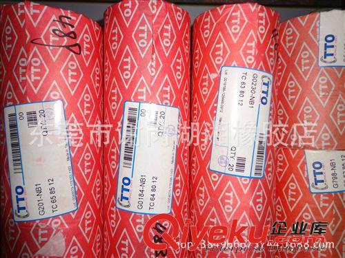 油封類 IVAK骨架式旋轉油封，東莞市密封件謝崗批發銷售