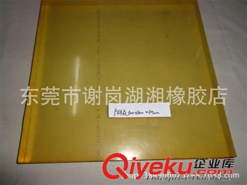 橡膠雜件 聚氨酯材料PU板特別耐磨耐用、可加工使用、用途廣泛等等